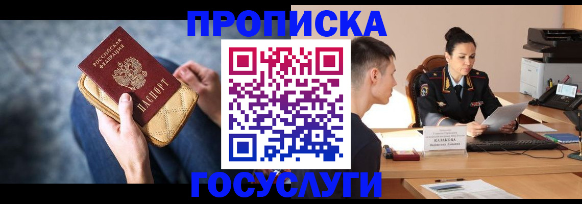 найти адрес прописки в Бодайбо