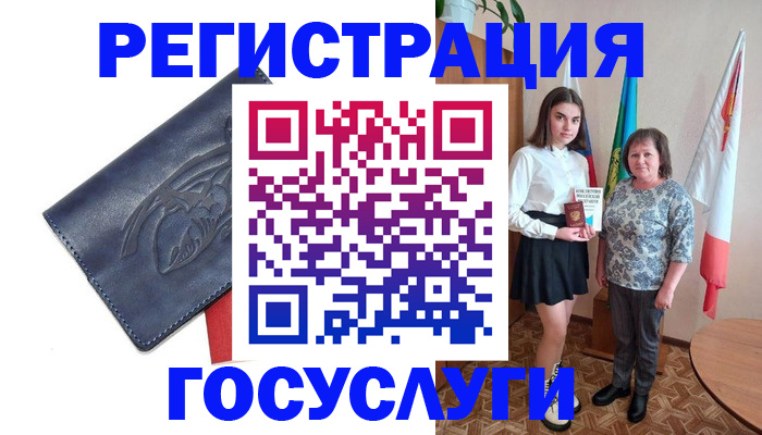 прописка регистрация в Бодайбо