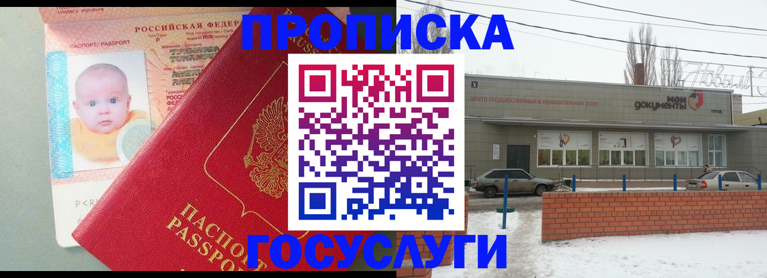 временная регистрация собственник в Бодайбо